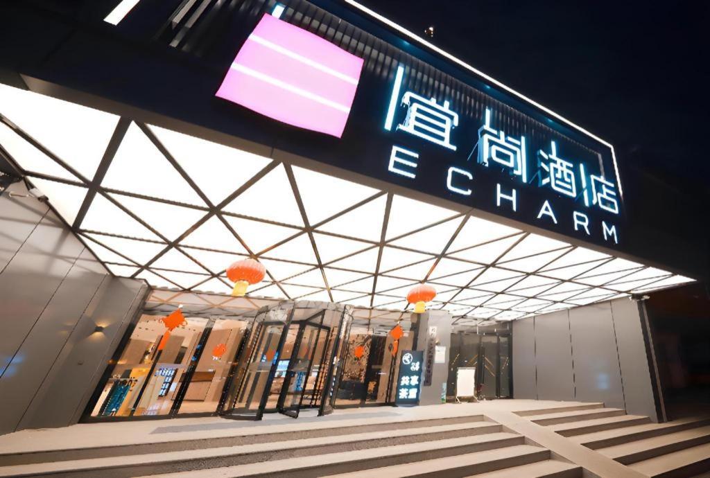 Echarm Hotel Mianyang Changhong Avenue Kaide Plaza Luaran gambar